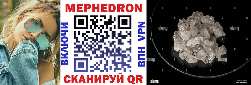 Мефедрон VHQ наркота Агрыз
