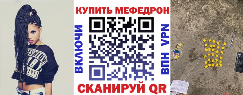 Мефедрон кристаллы Агрыз