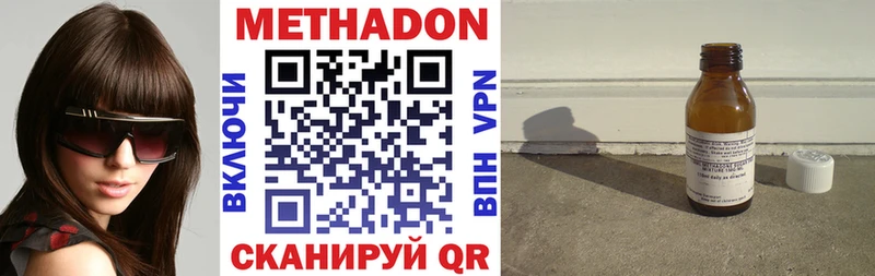 МЕТАДОН VHQ  продажа наркотиков  Агрыз 